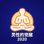 布兰登8月5日直播分享：健康戒指、人脸识别、体内芯片——他说这是同一条路上的三个站